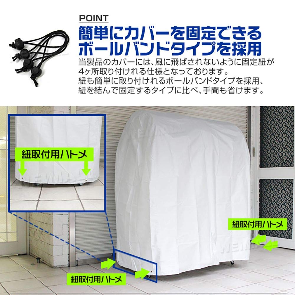 WEIMALL Tire Rack Cover (Selectable Size), (W x D x H) 47.2 x 31.5