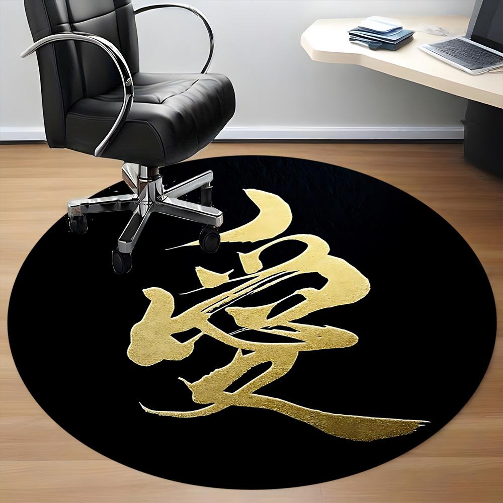 1pc Love Calligraphy Chair Carpet for Office, Soft, Non-Slip Polyester Mat, Office, Entryway, Living Room, Bedroom, yy251207264