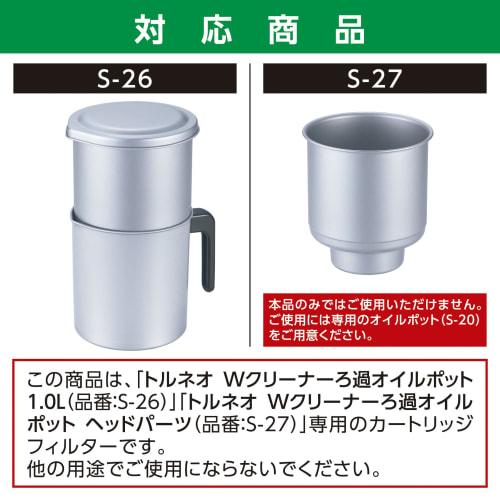 Takehara Can (TAKECAN) Replacement Cartridge Filters, Pack of 2