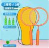 Children'S Badminton Rackets Primary School Children'S Kindergarten Parent-Child Interaction Boys And Girls' Sports Set Toys