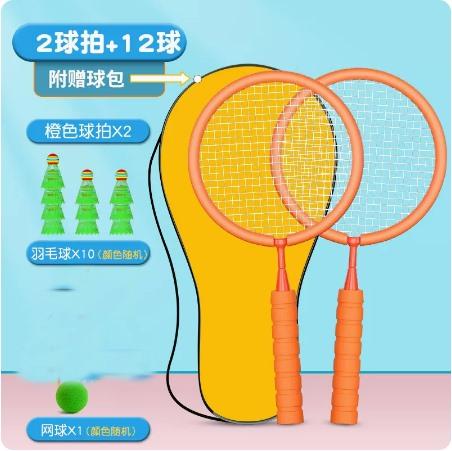 Children'S Badminton Rackets Primary School Children'S Kindergarten Parent-Child Interaction Boys And Girls' Sports Set Toys