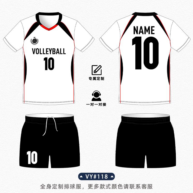 Brangdy 2025 Unisex Professional Volleyball Uniform