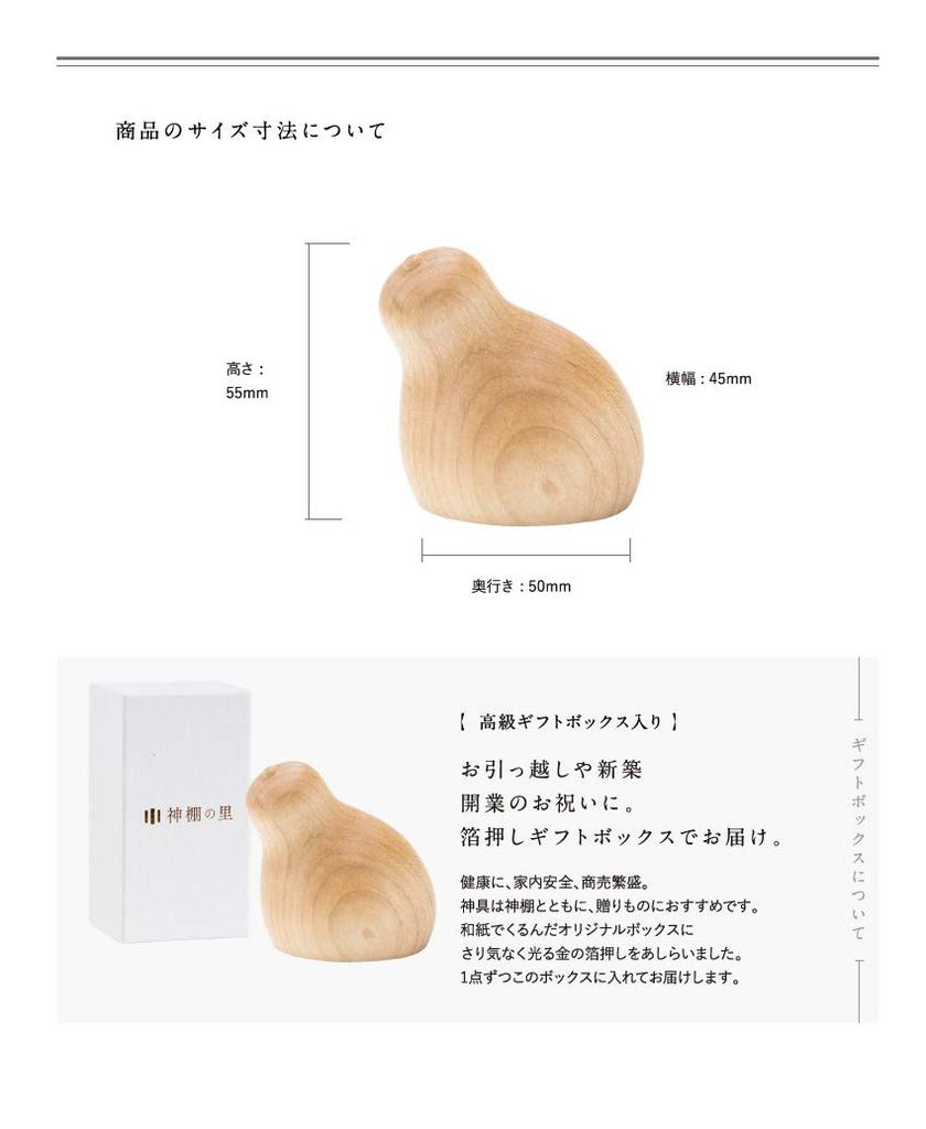 Kamidana No Sato Modern Shinto God's Tool Kamisama No Tana Komainu Natural