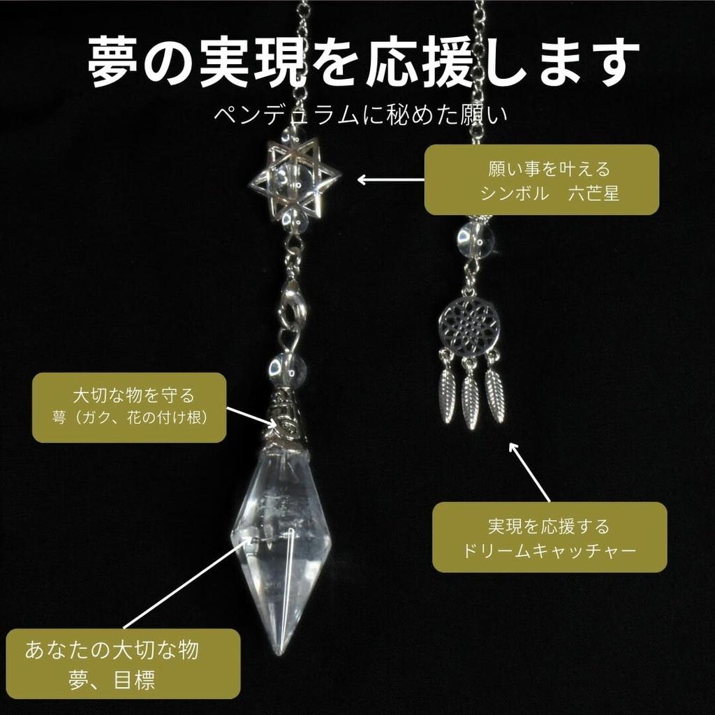 Of Faceted Pendulum Mystical Pendulum with Hexagram and Dreamcatcher Can Be Used As a Pendant or Charm To Ward Off Nightmares and Make Dreams Come