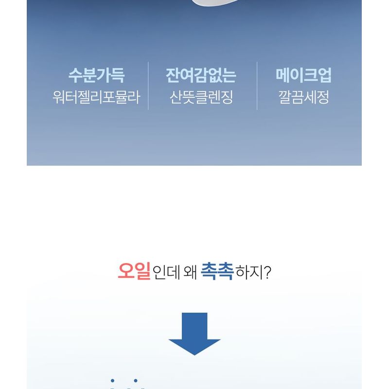 THE LAB by blanc doux - Oligo Hyaluronic Acid Waterfull Cleansing Oil