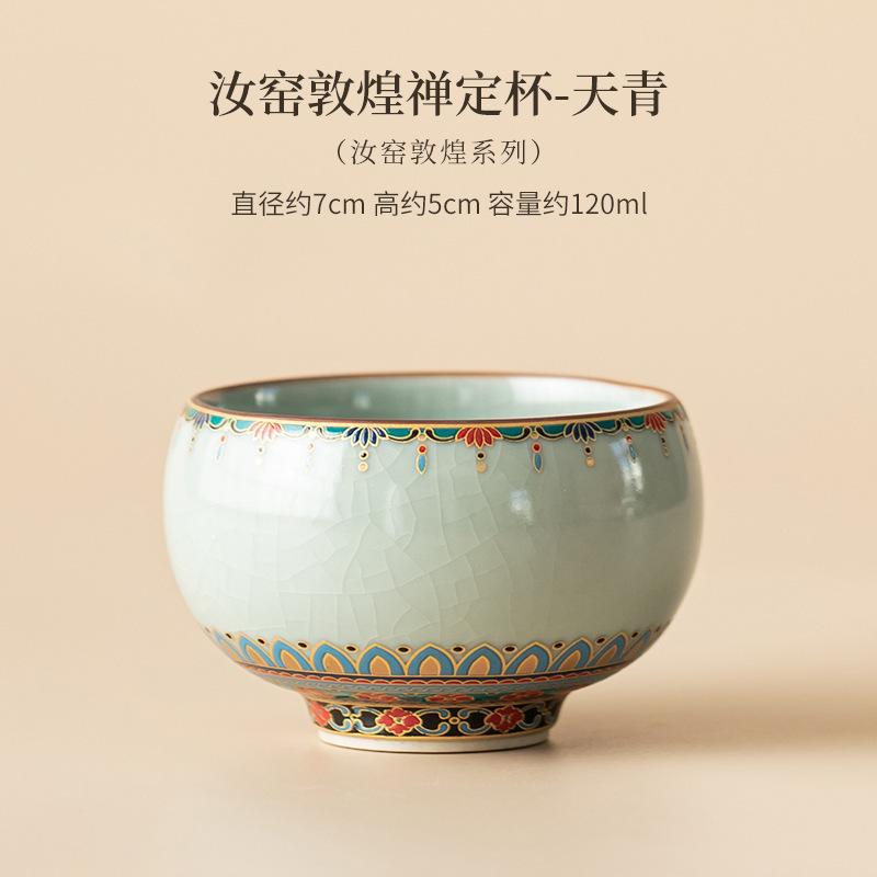 120ml Ru Kiln Dunhuang Meditation Teacup Vintage Tea Bowl Set Of Cups Tea-tasting Smelling Cup Jianzhan Master Cups Teaware Gift