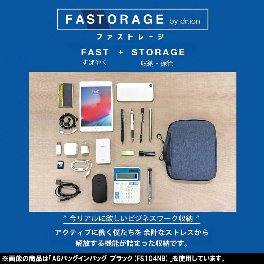 Kutsuwa Fast Storage Bag-in-Bag Storage Case, A6, Gray, FS104GY