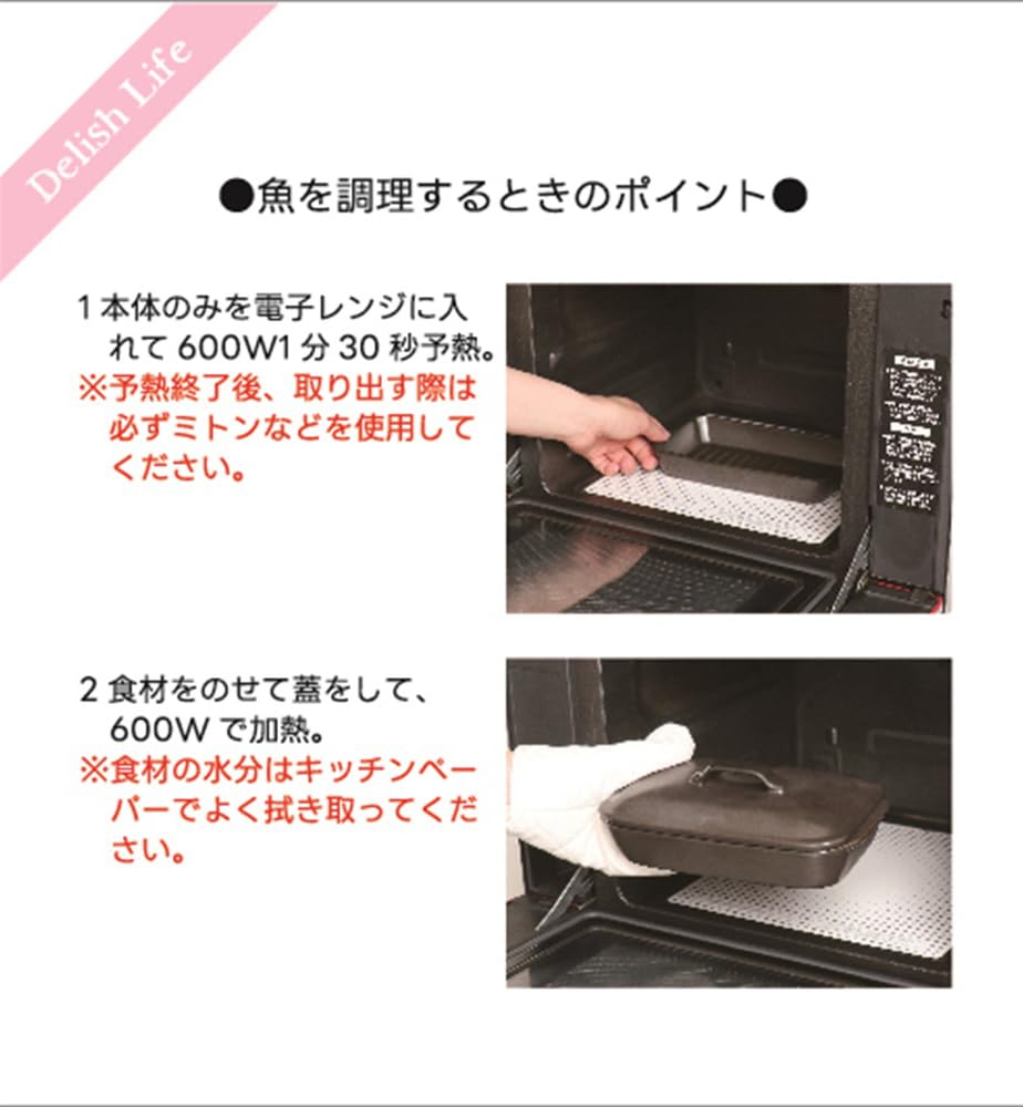 Ishigaki Delish Life Microwave Grilling Ceramic Plate for Meat and Fish, with Rectangular Lid, 19 X 11 Cm, 4577