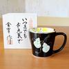 88th Birthday Celebration Mug A lucky charm gift wishing for good health and protection from Arita with 88th birthday gift wrapping and message