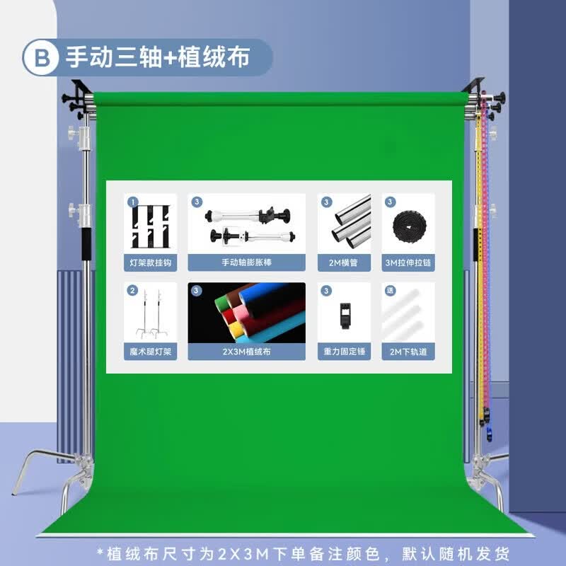 Manual Photography Background Support System
