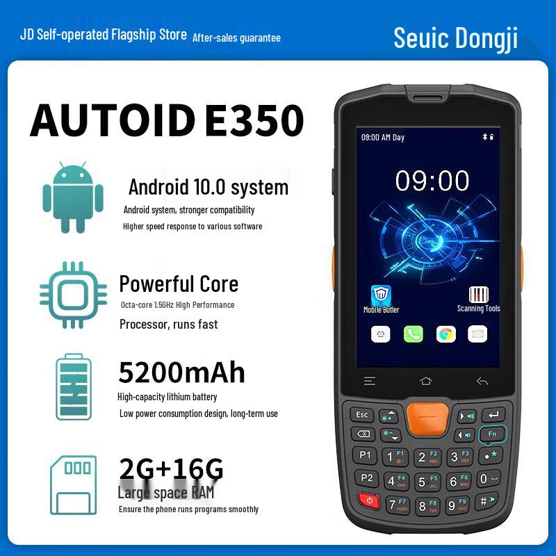 

Seuic AUTOID Industrial Android Handheld Data Terminal