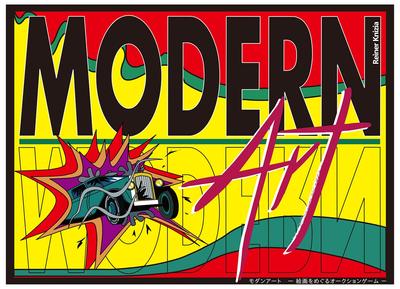 New Games Order Modern Art Japanese Edition (2025 Edition)