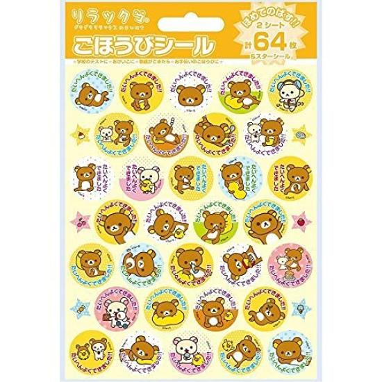 Beverly Reward Stickers 64 Pieces Rilakkuma SL-034