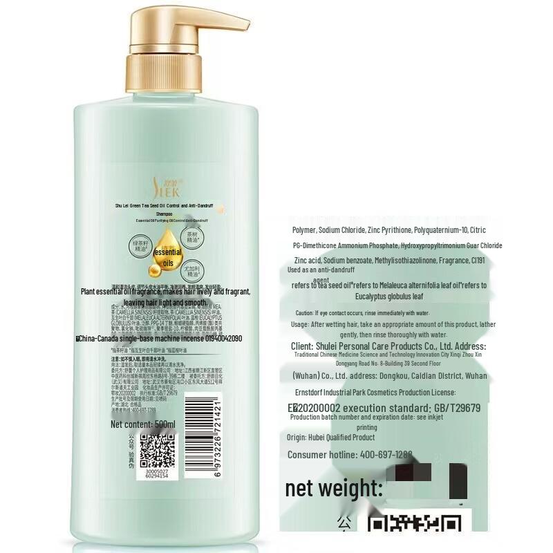 Suley Green Tea Seed Oil Control Anti-Dandruff Shampoo