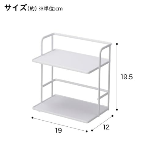 Nitori RAW2 Seasoning Rack, 20cm Wide, 2 Tiers, White, 8910791