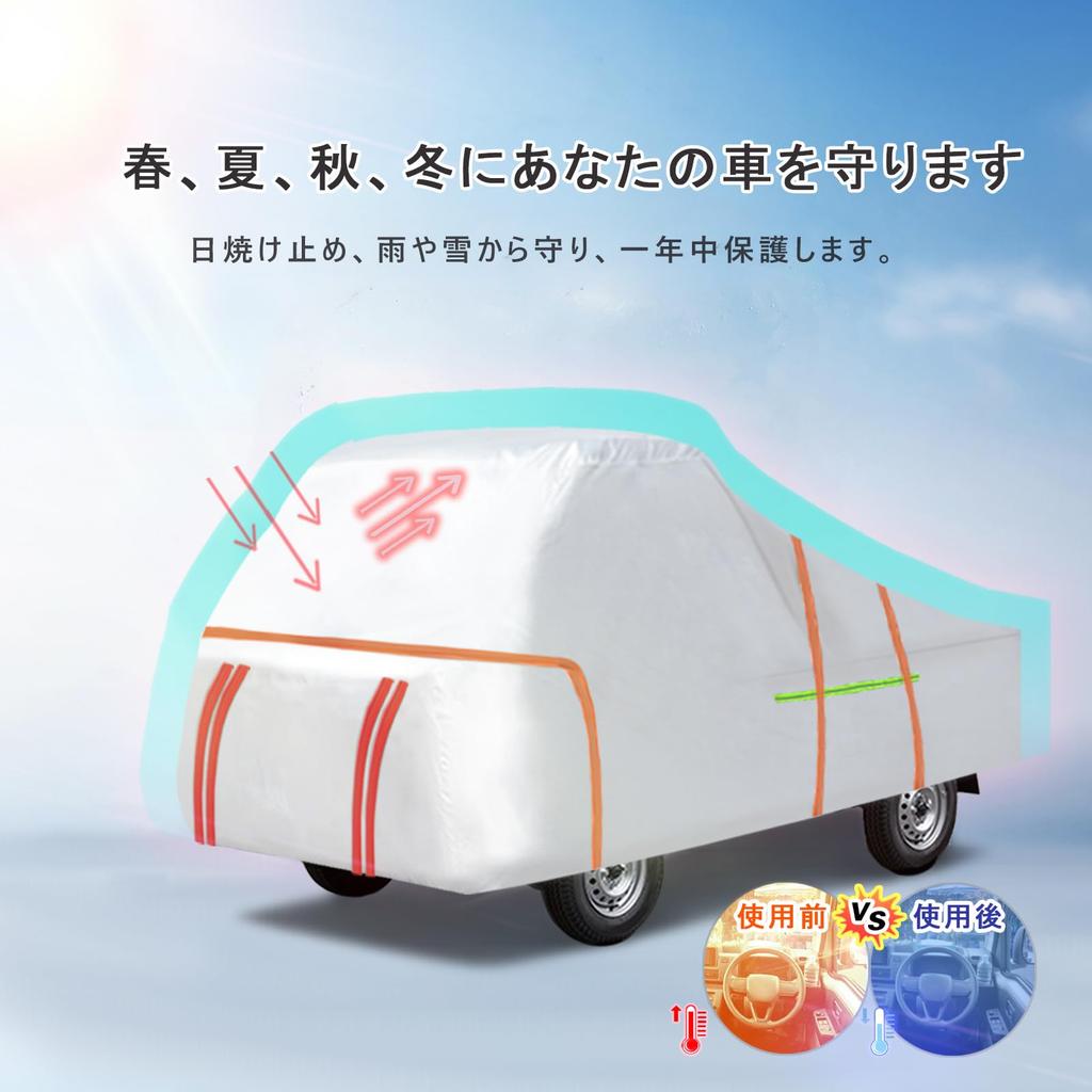 Pixistruck car cover for trucks and light keyboard sun frost and rain typhoon and customizable with vehicles, waterproof, dustproof, radiation-proof,