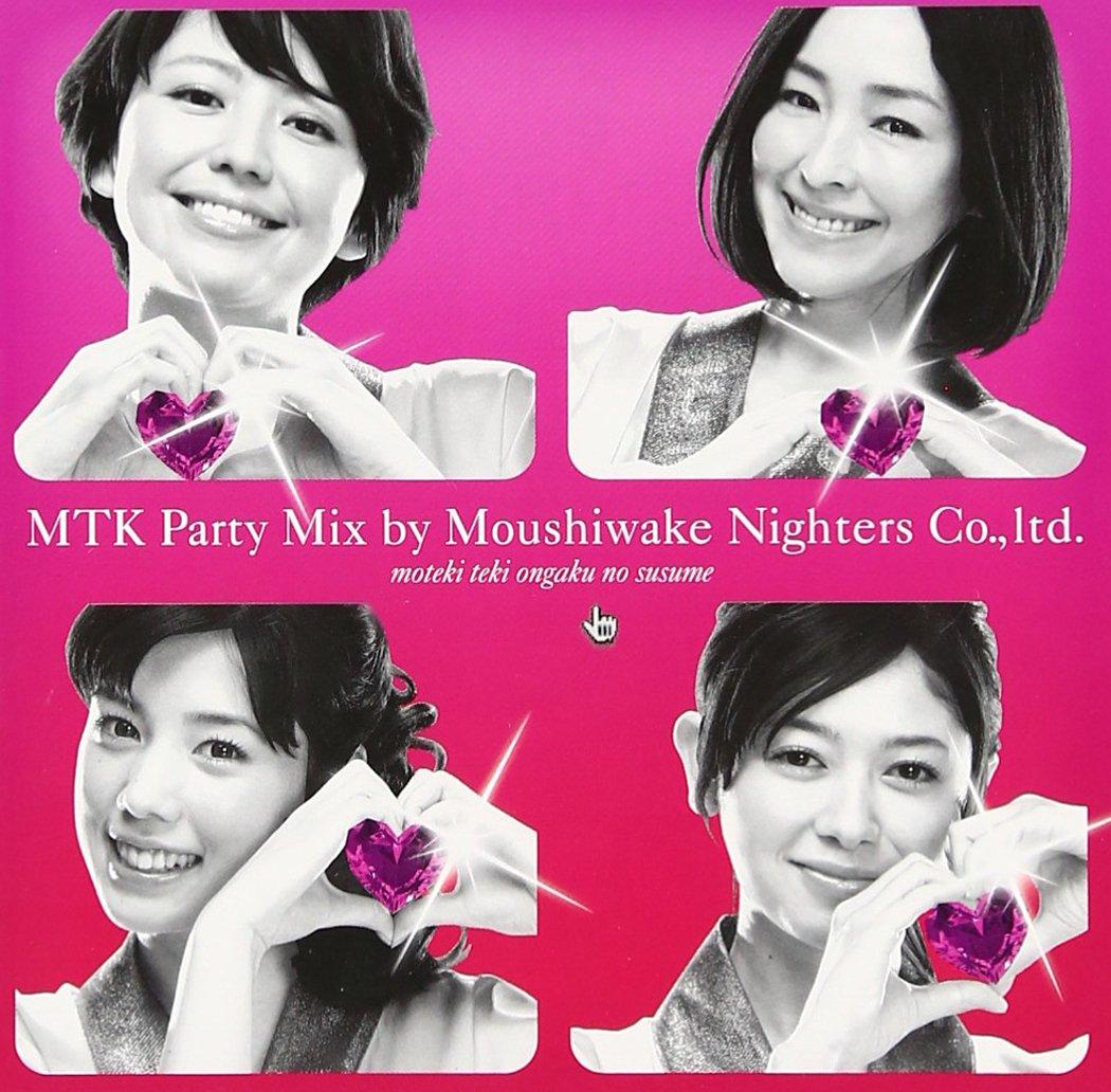 

Moteki music recommendation MTK PARTY MIX edition