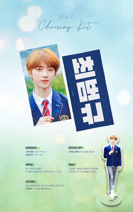 [USED] TXT Beomgyu slogan