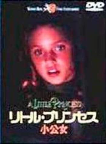 

DVD DVD - Little Princess-Little Princess- DL14009 Japan Movies & DVD Used