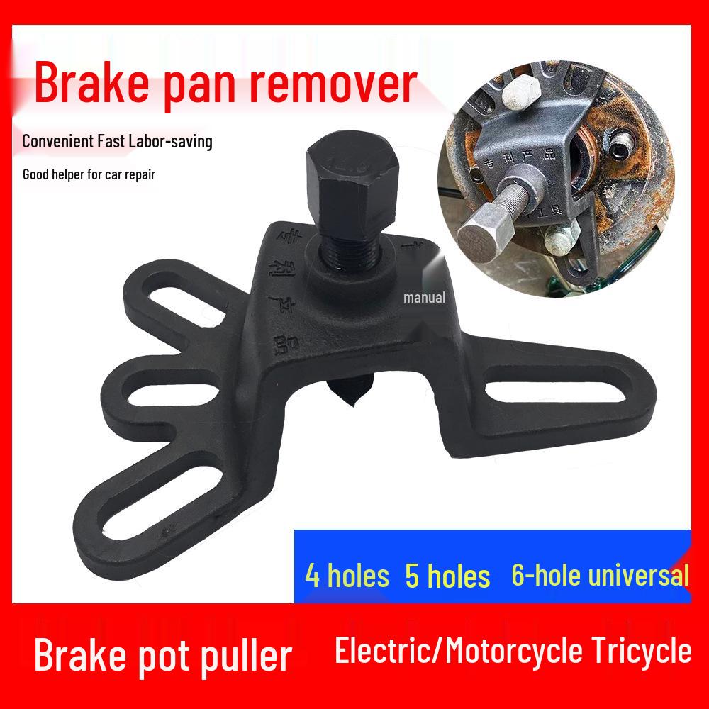 Electric Tricycle Motorcycle Brake Drum & Bearing Puller Tool
