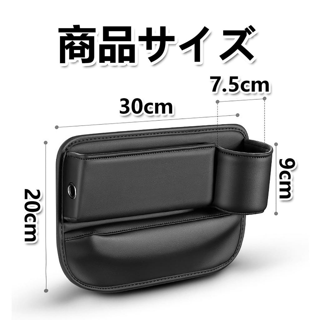 Side Storage Box for Car Passenger Car Seat Gap Storage Set of Seat Pocket Drink Large Convenient Easy Multifunctional Car Storage Seat, Box, 2,