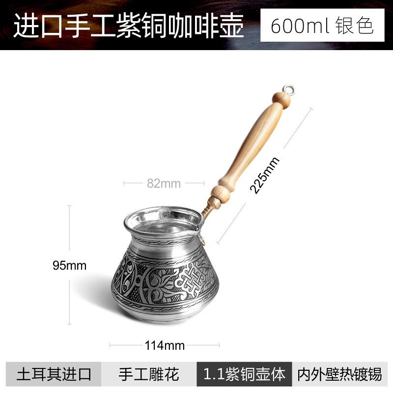 Turkey Imported Coffee Pot Pure Copper High-quality Wooden Handle, Silver Hand-brewed Pot, Open Flame Electric Ceramic Stove