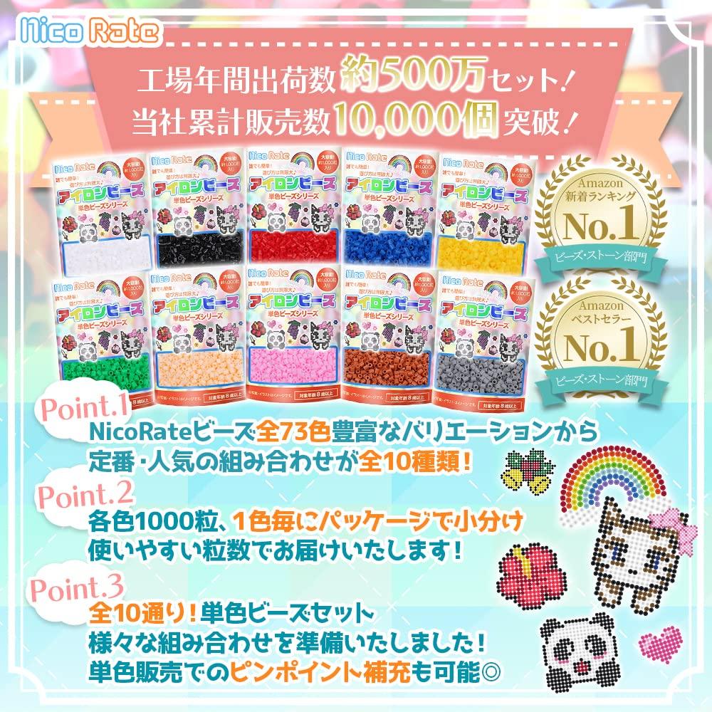 NicoRate Iron Beads Single Color Refill Set and Classic Large Capacity with Approximately Beads Total of Approximately Beads (Popular 10-Color Set)