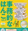 Business Stamps Set of Gacha Capsule Toy TAMA-KYU Vol.3 [Complete 10]