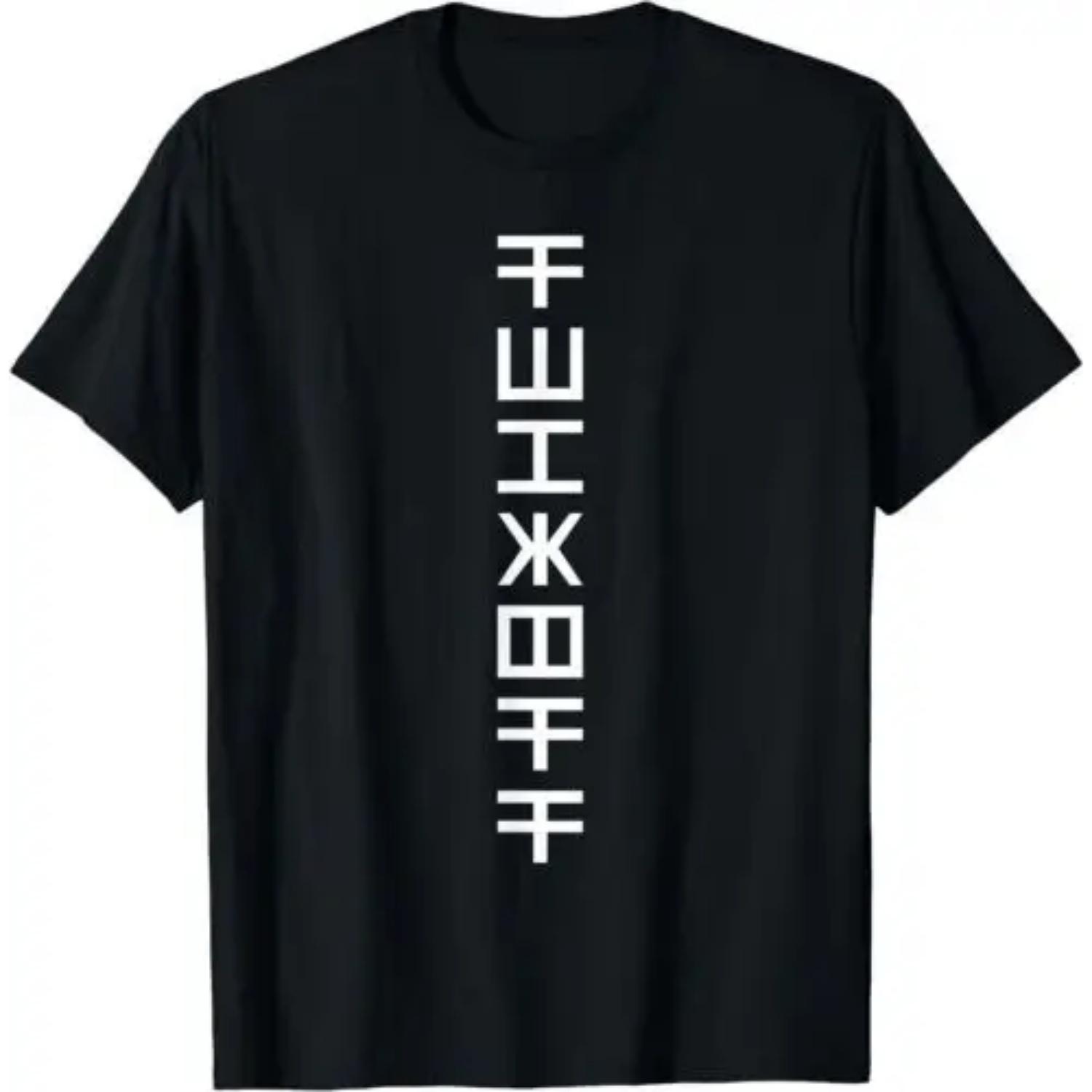 

F Off Funny Secret Message Design Best Gift Idea Tee T-Shirt S-3XL S чёрный
