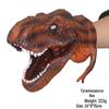 Children's Soft Rubber Dinosaur Hand Puppet - Triceratops & T-Rex Interactive Toy
