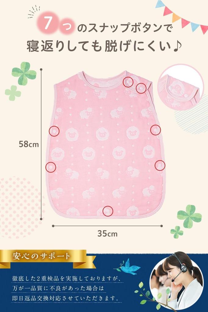 Aicoco Schlafsack aus weichem und flauschigem japanischem luftigem leichtem Babyschlafsack für Frühling und Unisex-Modell für Neugeborene und Jungen Gaze-Konstruktion für