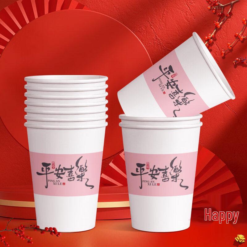 ZISIZ Disposable Household Paper Cups