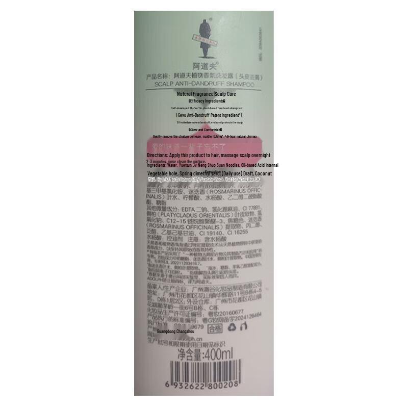 ADOLPH Smoothing & Anti-Dandruff Shampoo & Body Wash Set