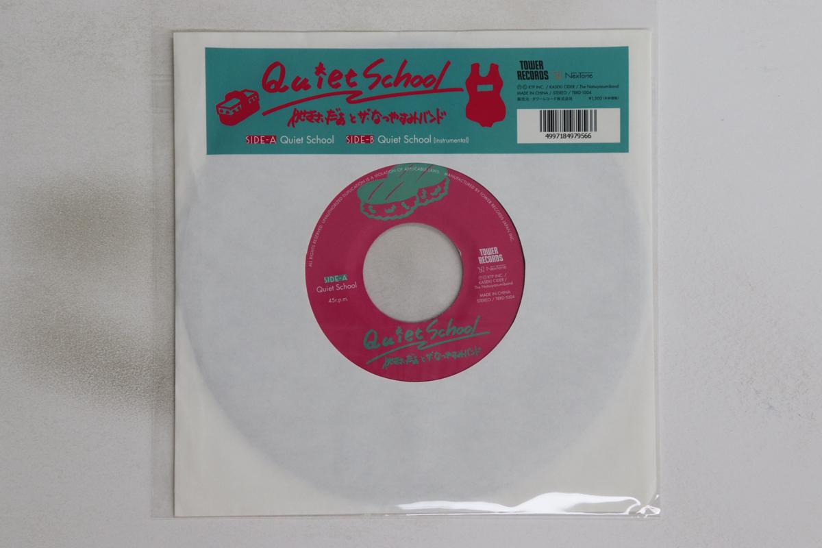 

7inch Record KISAKISAIDAA, NATSUYASUMIBANDO - Quiet School TRRD1004 TOWER 2017 Japan Japanese Pop/Rock Used