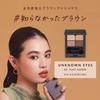 In STEIASUR Unknown Eyes 02 LOOSE RIBBON 4g Personal To [STEIASUR][Official][Made Japan] Color/Brown/4-Color Eyeshadow/No Bottom-Up/Highly