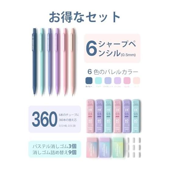 Four Candies Pastel Mechanical Pencil Set, 6 Pencils, 0.5mm HB & 2B Lead, Smooth Writing, Cute & Simple Design for Students, Includes 360 Lead