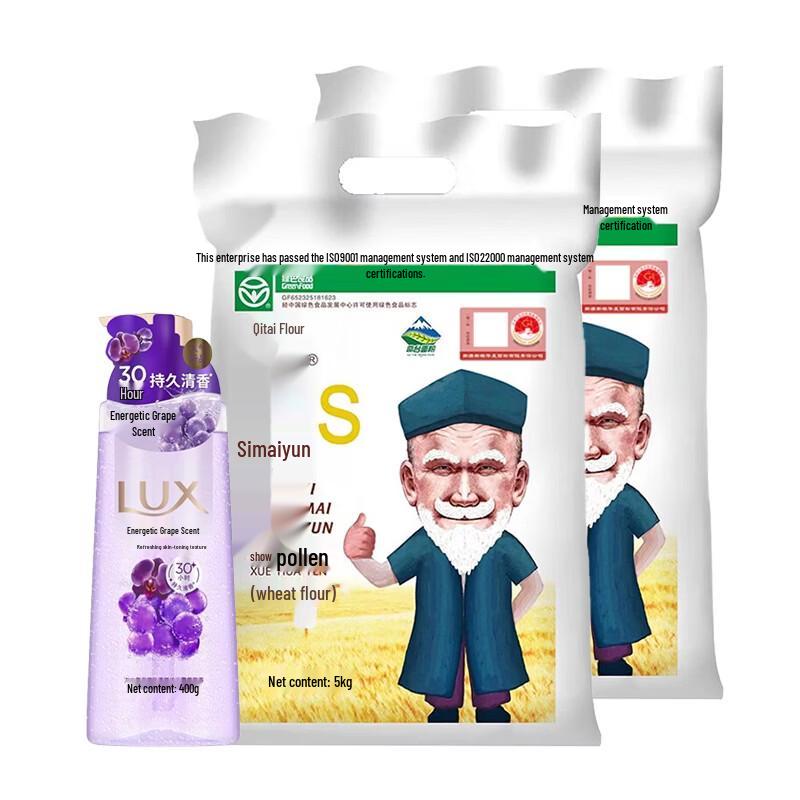 Lux Grape Scent Body Wash & Silk Wheat Flour Bundle