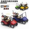 1:36 Alloy Golf Model Toy Alloy Return Car Model Decorations