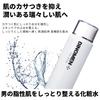 DiNOMEN Face Lotion Dry (for dry skin) 150ml Men's Cosmetics