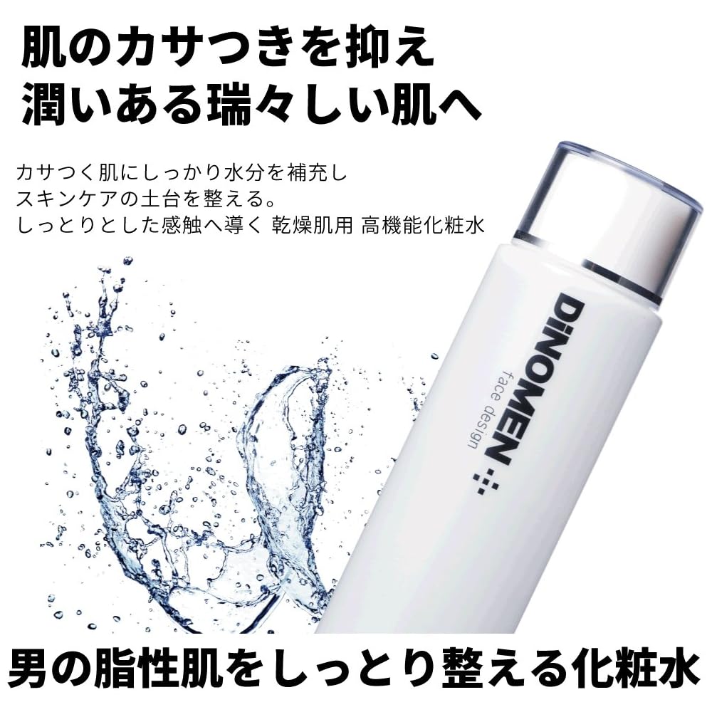 DiNOMEN Face Lotion Dry (for dry skin) 150ml Men's Cosmetics