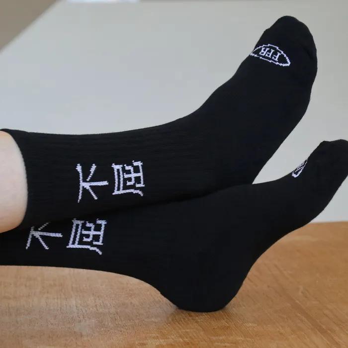 Hanja Indomitable Iljin Sports Cushion Socks Black