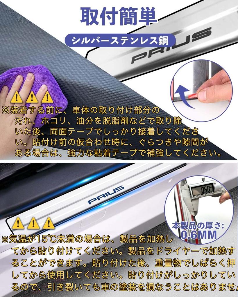 HUDIY Stainless Steel Side Step Guards for the New Prius 60 Series 2023 Scuff Luggage Step Door Scuff Set with Japanese Installation Instructions