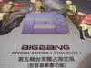 [USED] Used DVD BIGBANG Still Alive Taiwan Exclusive Shadow Sound Luxury Keiko Edition