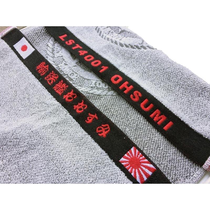 JGSDF Sports Towel (LST Osumi) JMSDF Cotton Towel Osumi SPT
