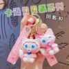 Cartoon Babe Fox Doll Keychain Pendant Car Key Chain Cartoon Schoolbag Accessories Ins Gifts