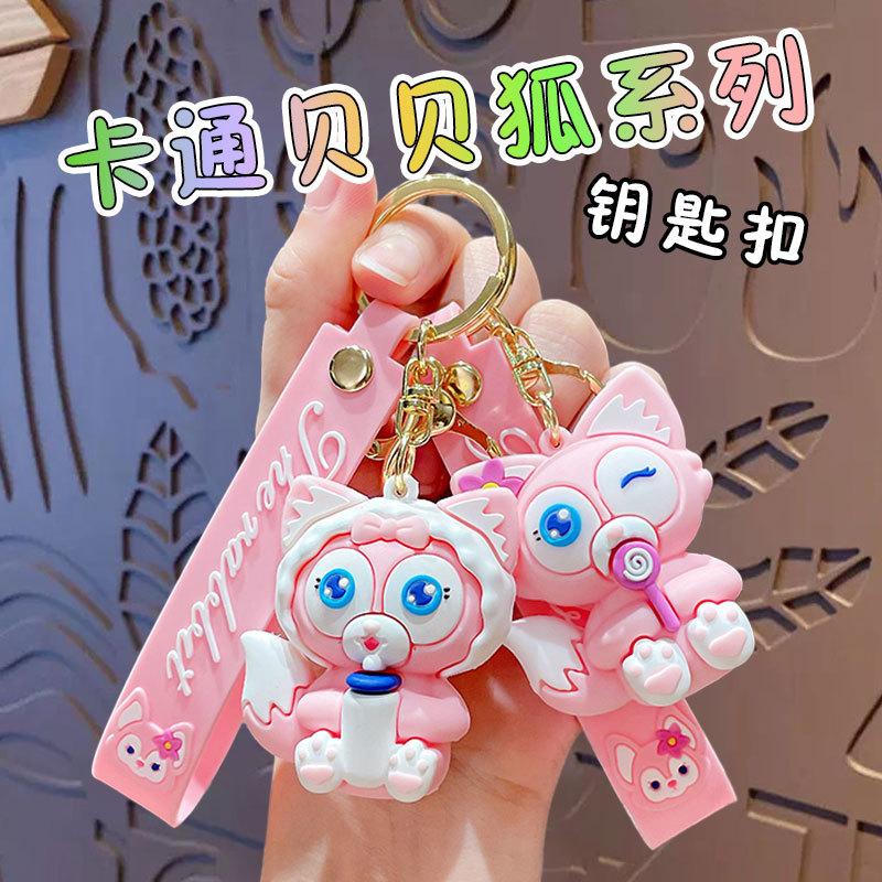 Cartoon Babe Fox Doll Keychain Pendant Car Key Chain Cartoon Schoolbag Accessories Ins Gifts