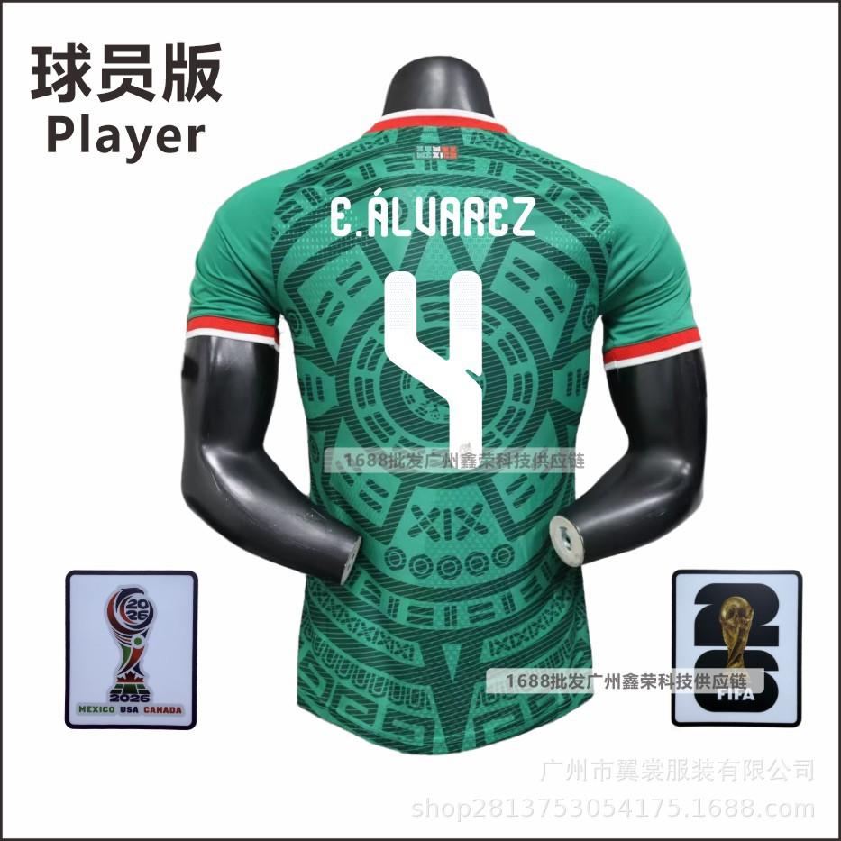 2026 World Cup Mexico home player