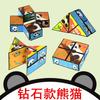 Magic Cube Panda 3D Folding Geometric Transform Toy Stress Relief & Brain Teaser for Kids