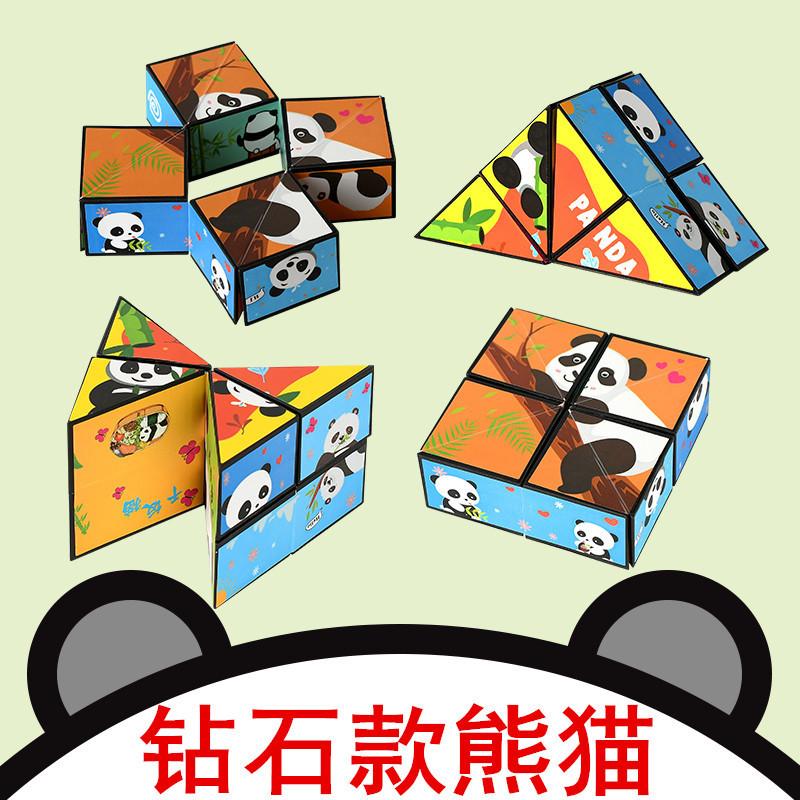Magic Cube Panda 3D Folding Geometric Transform Toy Stress Relief & Brain Teaser for Kids