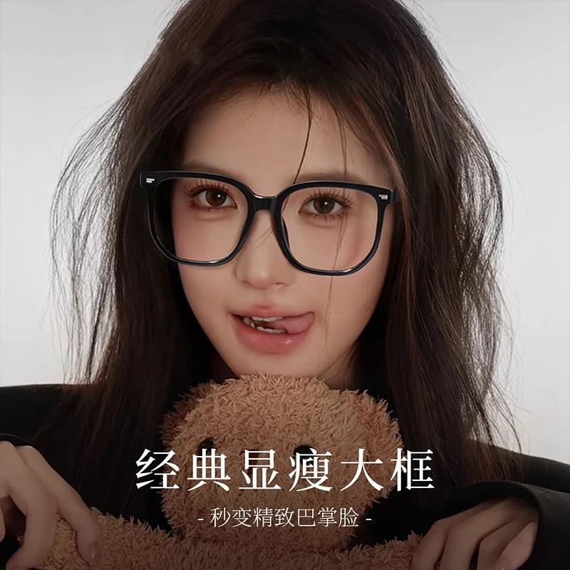 Oversized Black Frame Glasses for Women, a Makeup-friendly Magic Tool, Anti-blue Light, Suitable for Prescription Lenses, Makes a Large Face Look